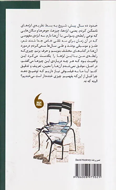 الفبای ناممکن ها